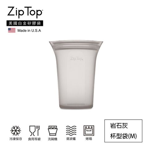 ★100%美國製造★【ZipTop】美國白金矽膠袋-16oz/473ml杯型袋(M)-岩石灰