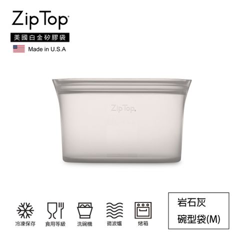 ★100%美國製造★【ZipTop】美國白金矽膠袋-24oz/710ml碗型袋(M)-岩石灰