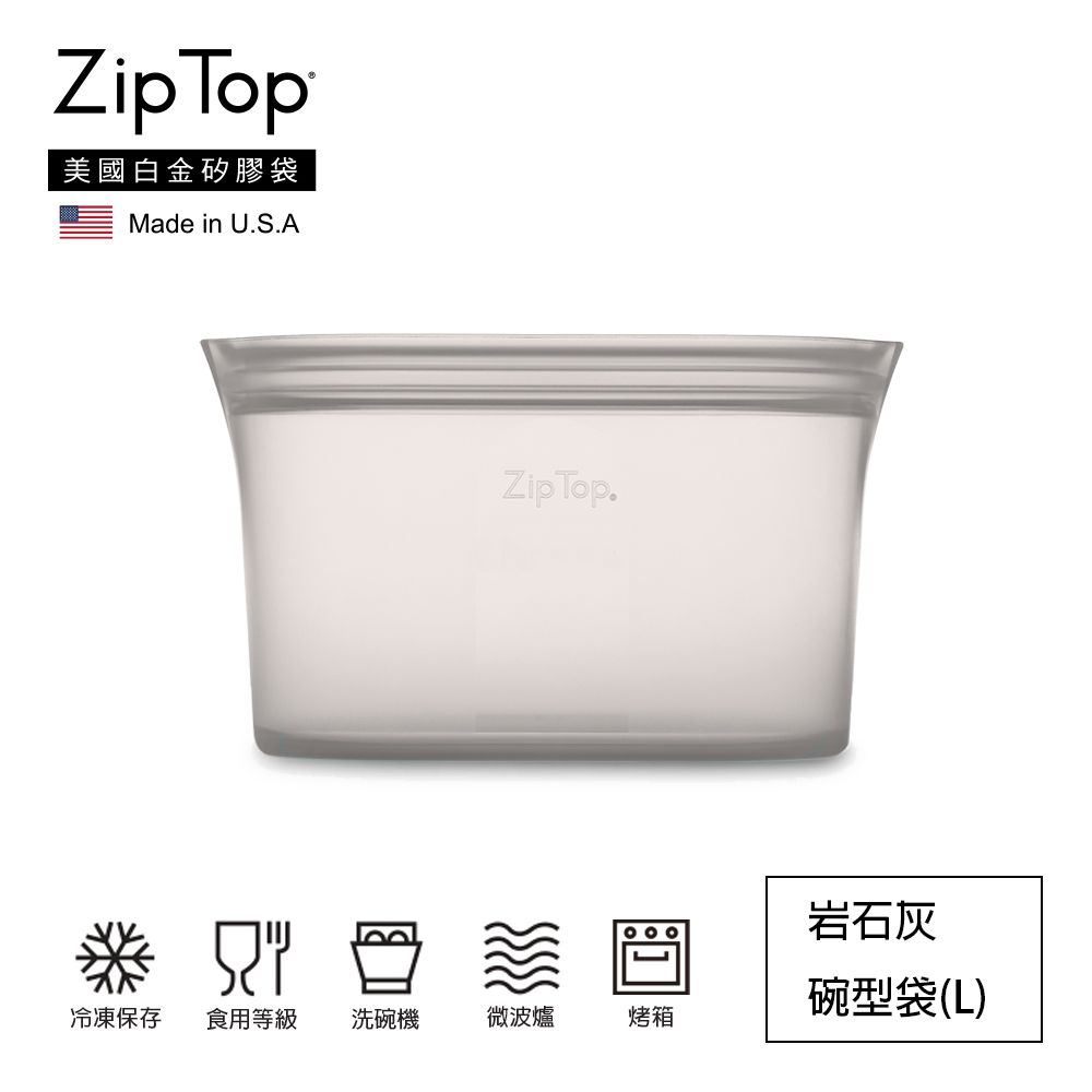 ZipTop 美國白金矽膠袋-32oz/946ml碗型袋(L)-岩石灰