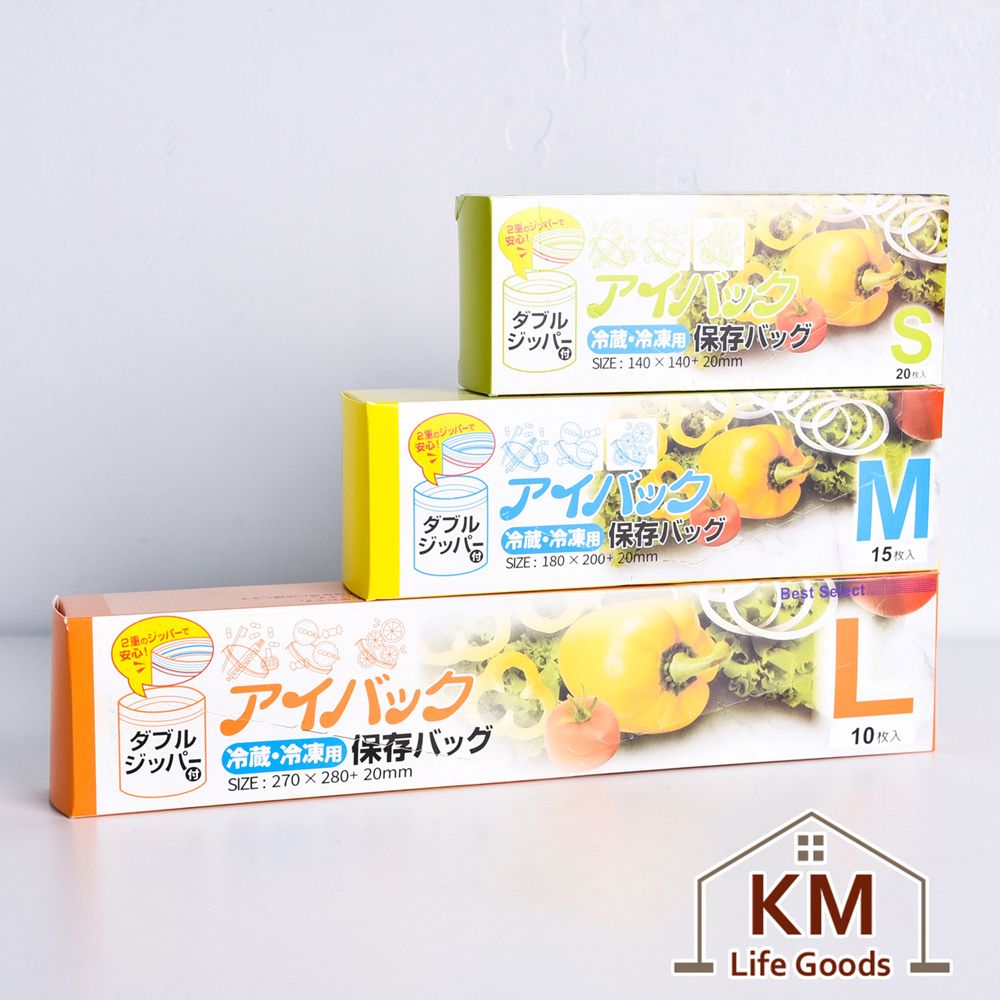 KM 【生活 】加厚雙層夾鏈冷凍冷藏食物保鮮袋/食品密封袋_3入組(大+中+小)