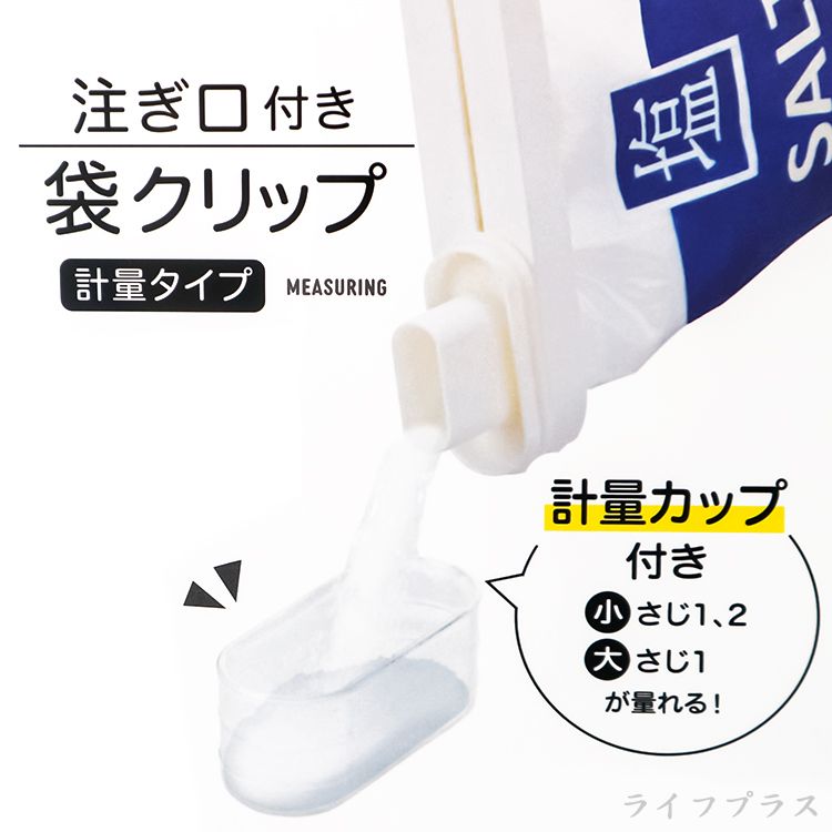 一品川流 日本進口 SURUGA出料封口夾-窄口-3入