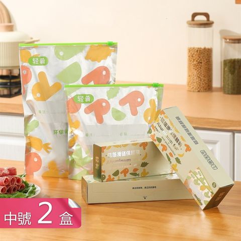 【荷生活】長效保鮮循環利用分類收納袋 滑鎖式密封防潮可水洗保鮮袋-中號2盒