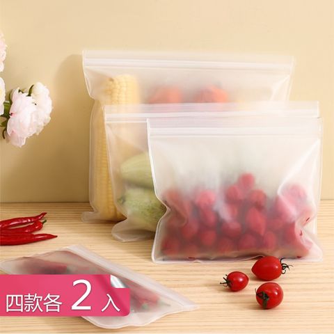 【荷生活】加厚EVA材質冰箱食物保鮮袋 防串味密封食材分裝夾鏈袋-四款各2入