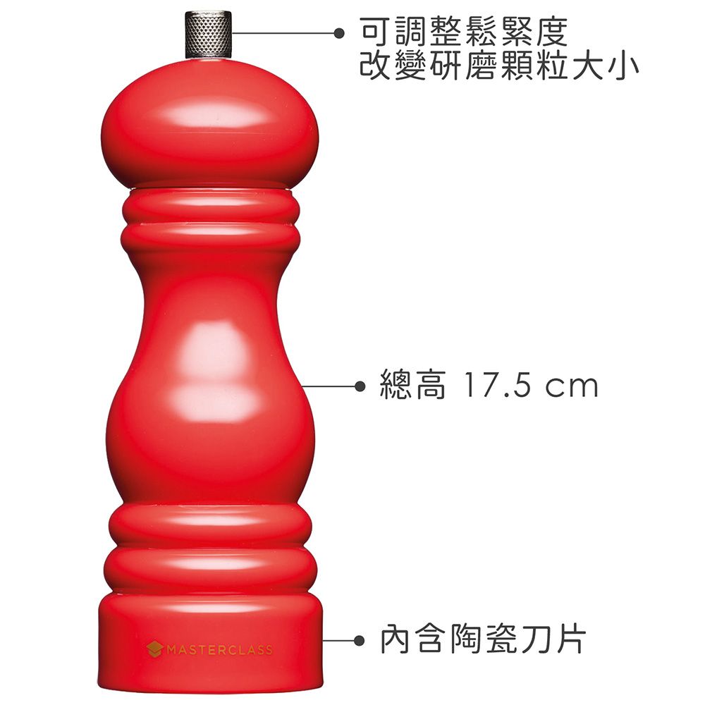 MASTER 經典陶刀研磨罐(紅17.5cm) | 調味瓶