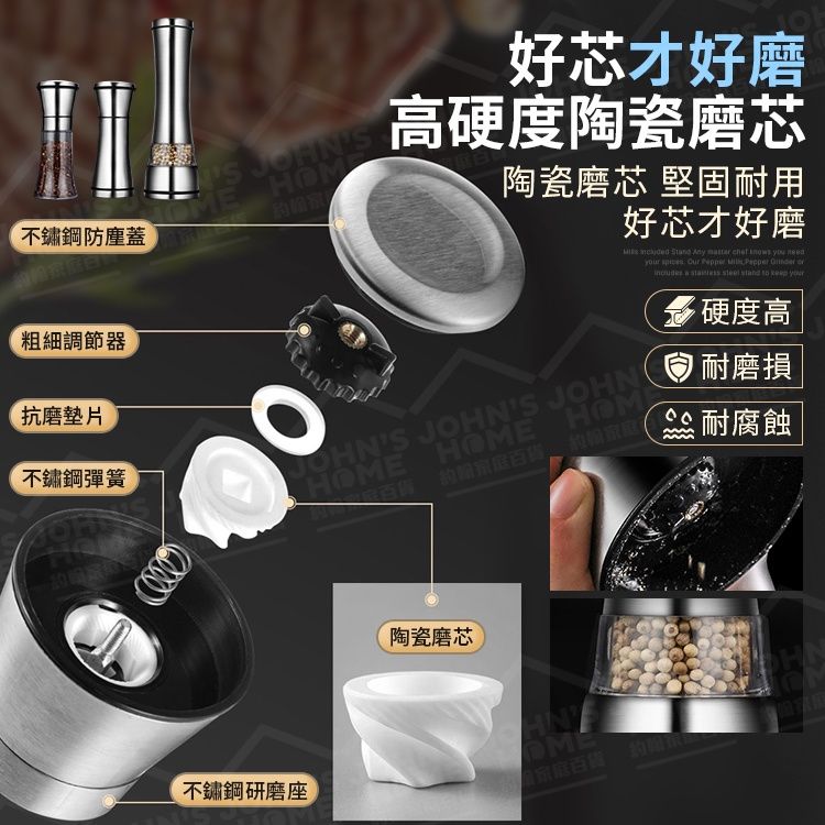 eSUN 易生 304不鏽鋼胡椒研磨器 研磨調味罐 佐料罐 香料罐 特大號全不鏽鋼款