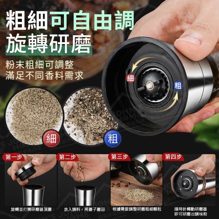 eSUN 易生 304不鏽鋼胡椒研磨器 研磨調味罐 佐料罐 香料罐 特大號全不鏽鋼款