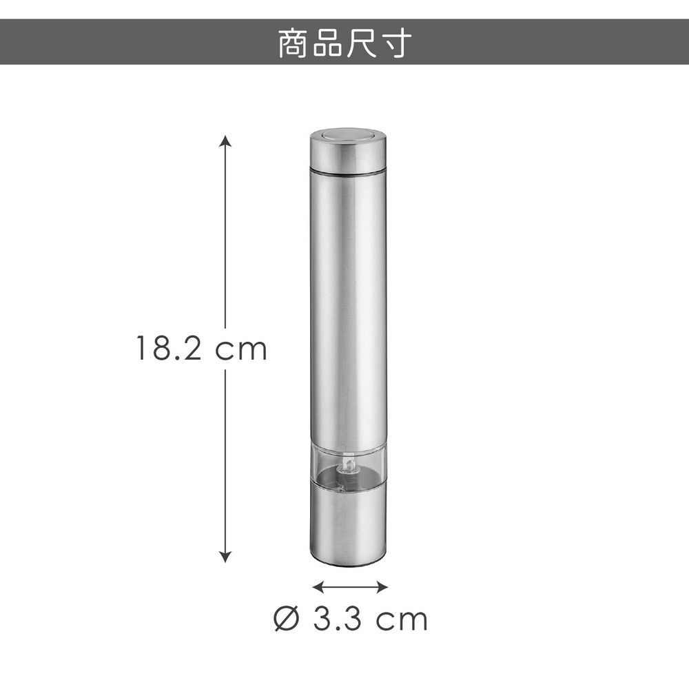 REFLECTS 輕便電動陶瓷研磨罐(霧銀) | 海鹽罐 胡椒罐 陶瓷刀研磨調味罐