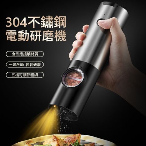 Klova 304不鏽鋼電動研磨機 自動磨豆磨粉機 家用小型 胡椒研磨器 粗細5檔調節