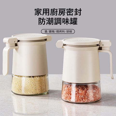 Klova 家用廚房密封防潮調味罐 玻璃調料罐 廚房收納罐/調料瓶/佐料罐