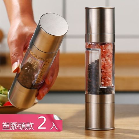 【荷生活】省時省力粗細可調雙儲存研磨器 透明可視易拿握304不鏽鋼研磨器-黑色塑膠頭款2入