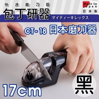 【 kokyus plaza 】《SHIMOMURA》便利陶瓷磨刀器 - (日本製造)-(黑色)