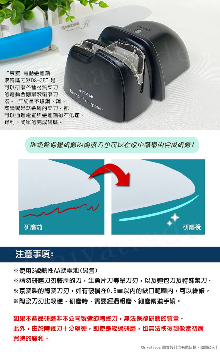 KYOCERA】日本京瓷電動磨刀器通用瓷刀不鏽鋼刀鋼刀鈦刀(鑽石級金剛磨刀