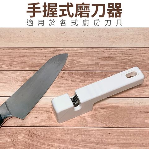 美廚手握式磨刀器/磨刀機(適用各種刀具)