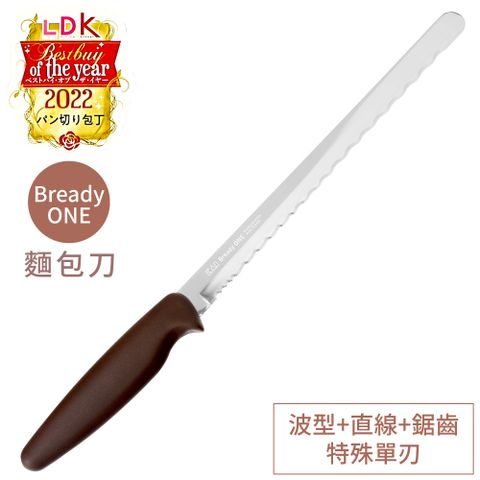 KAI 貝印 日本KHS系列Bready ONE直線&波型&鋸齒刃物鋼切麵包刀AB-5524單刃長22cm烘焙料理刀