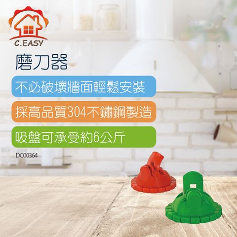 Toppuror 泰浦樂 磨刀器(DC00364)