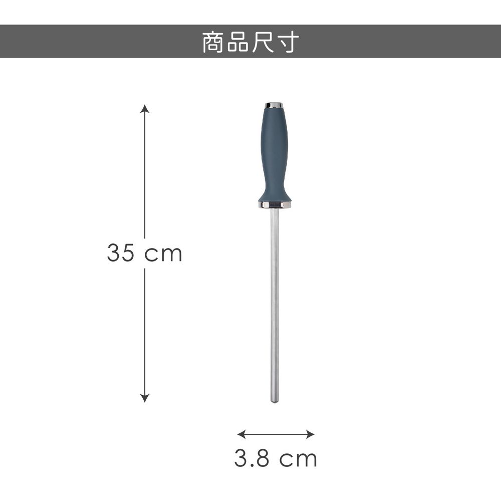 Taylors Eye Witness Syracuse磨刀棒(海軍藍) | 適用金屬刀