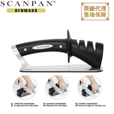 SCANPAN 丹麥思康三層磨刀架