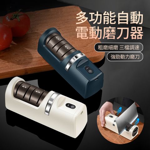 Boms 廚房菜刀電動磨刀器 小型自動磨刀工具 快速磨刀神器 刀具鋒利磨刀石
