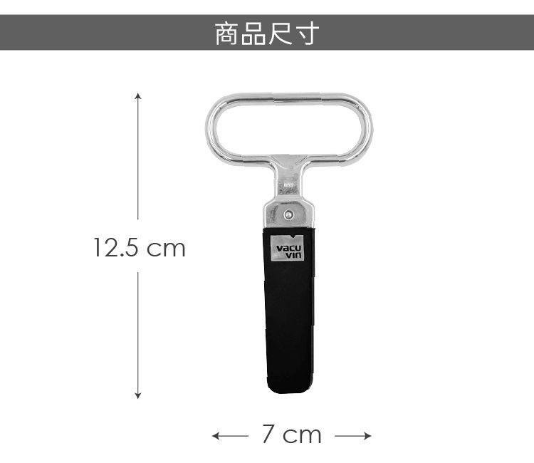 商品尺寸12.5 cmvacu7cm