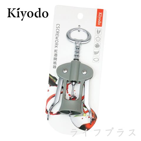 KIYODO紅酒開瓶器