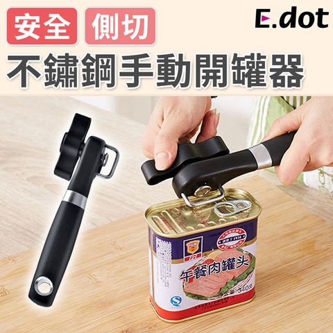 E.dot 手動不鏽鋼開罐器