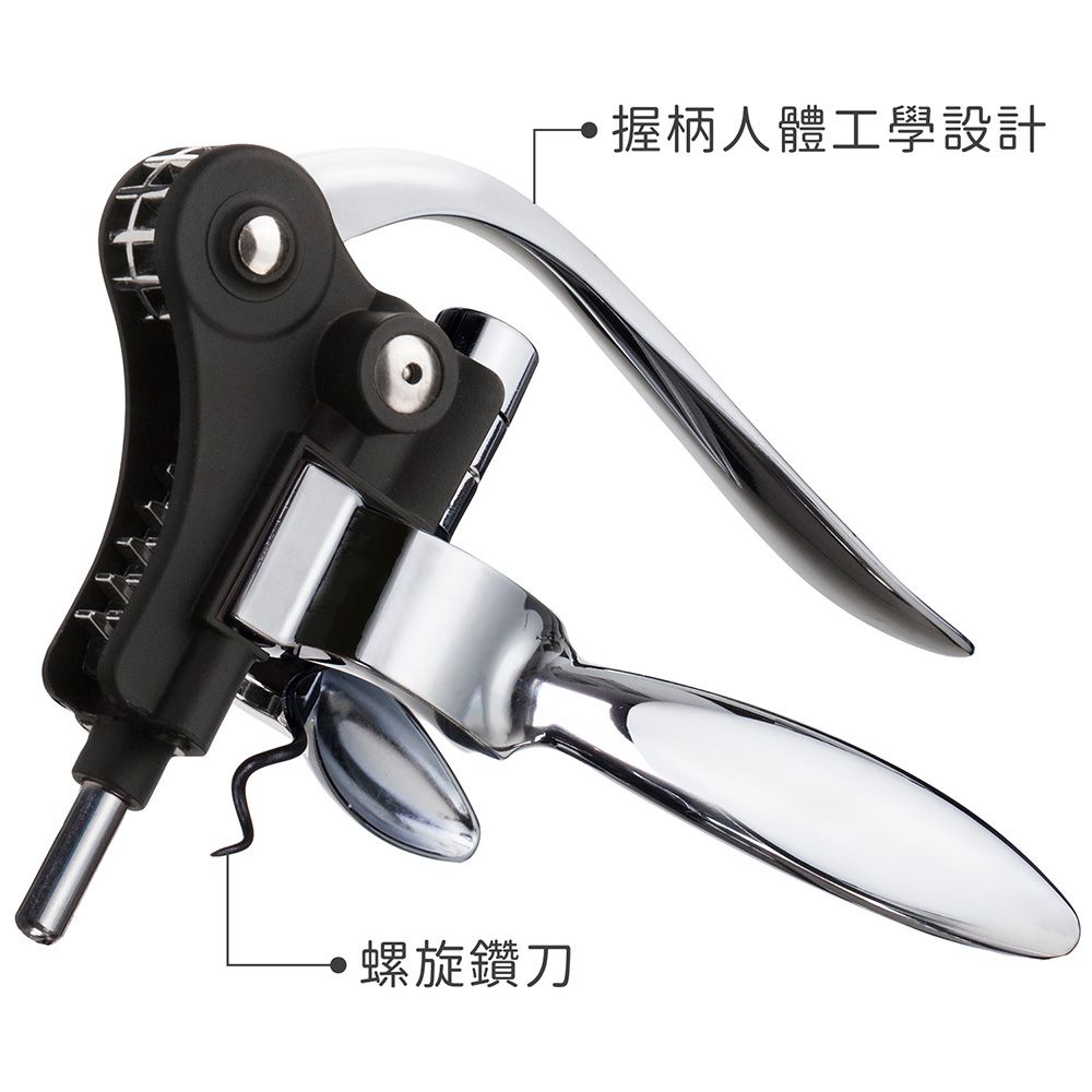 VACU VIN 荷蘭 兔耳螺旋開酒器 / 紅酒白酒 開瓶器
