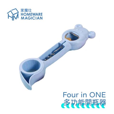 【家魔仕】四合一多功能開瓶器 HM-2714