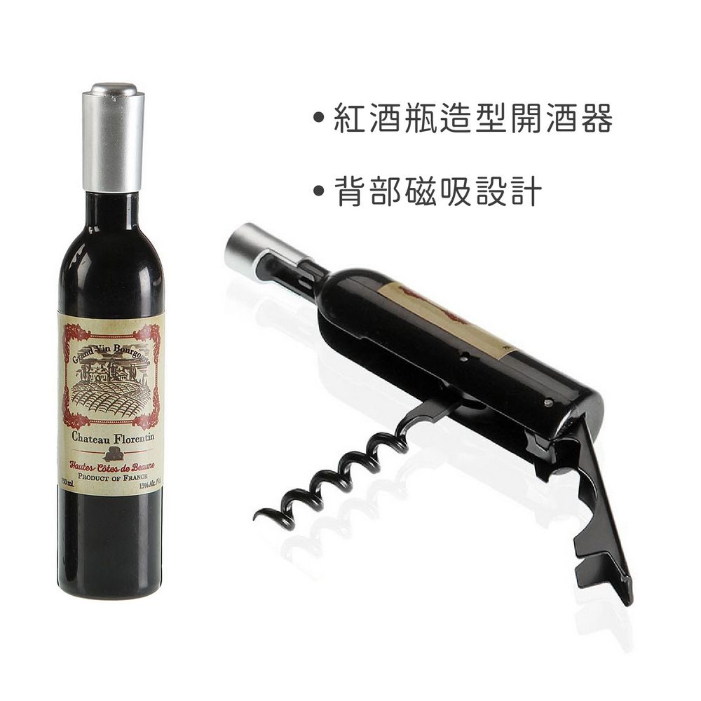 VERSA 造型酒保開酒器(酒瓶) | 開瓶器 紅酒白酒 鋁箔刀