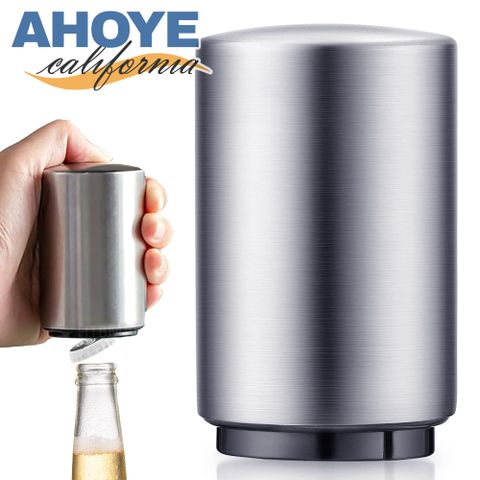 【Ahoye】不銹鋼按壓啤酒開瓶器 開酒器 啟瓶器 開酒器 開罐器