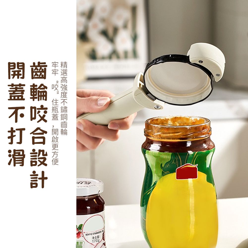 SUNORO 多功能磁吸開蓋器 省力防滑開罐器 開瓶器/啟瓶器/旋蓋器/擰蓋器