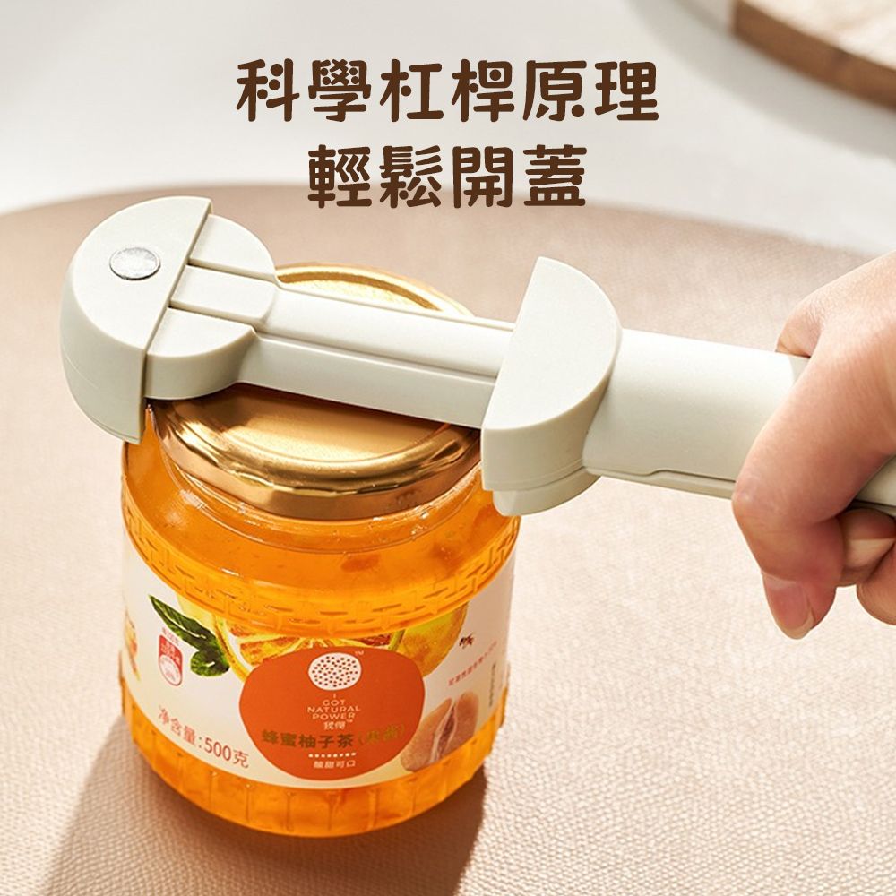 SUNORO 多功能磁吸開蓋器 省力防滑開罐器 開瓶器/啟瓶器/旋蓋器/擰蓋器
