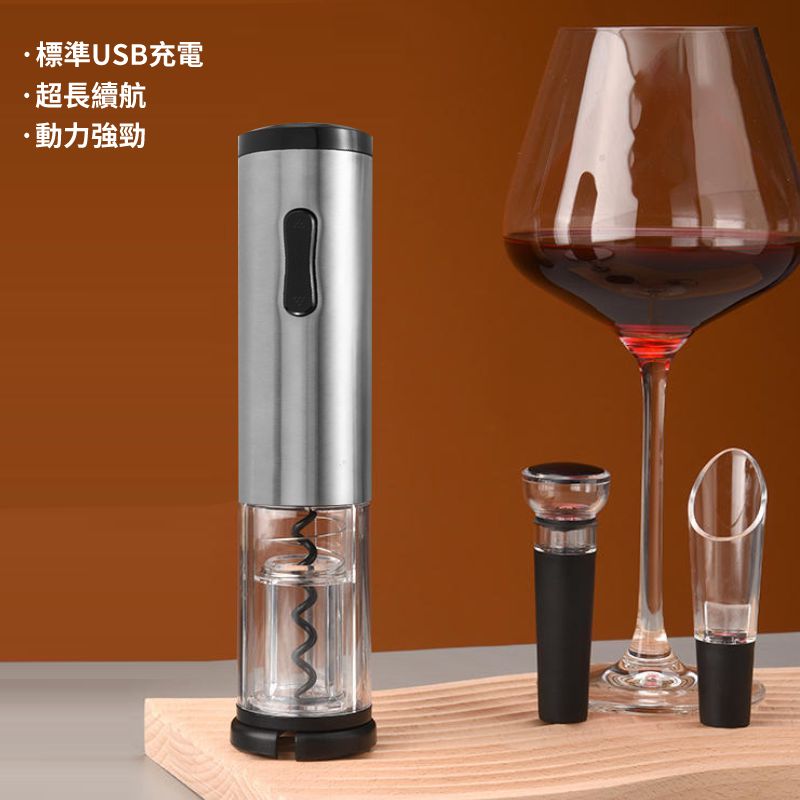  紅酒開瓶器電動開酒器家用開紅酒器全自動不銹鋼充電款啟瓶器起子