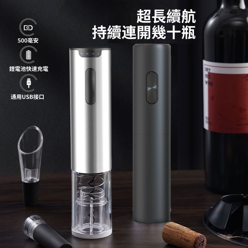  紅酒開瓶器電動開酒器家用開紅酒器全自動不銹鋼充電款啟瓶器起子