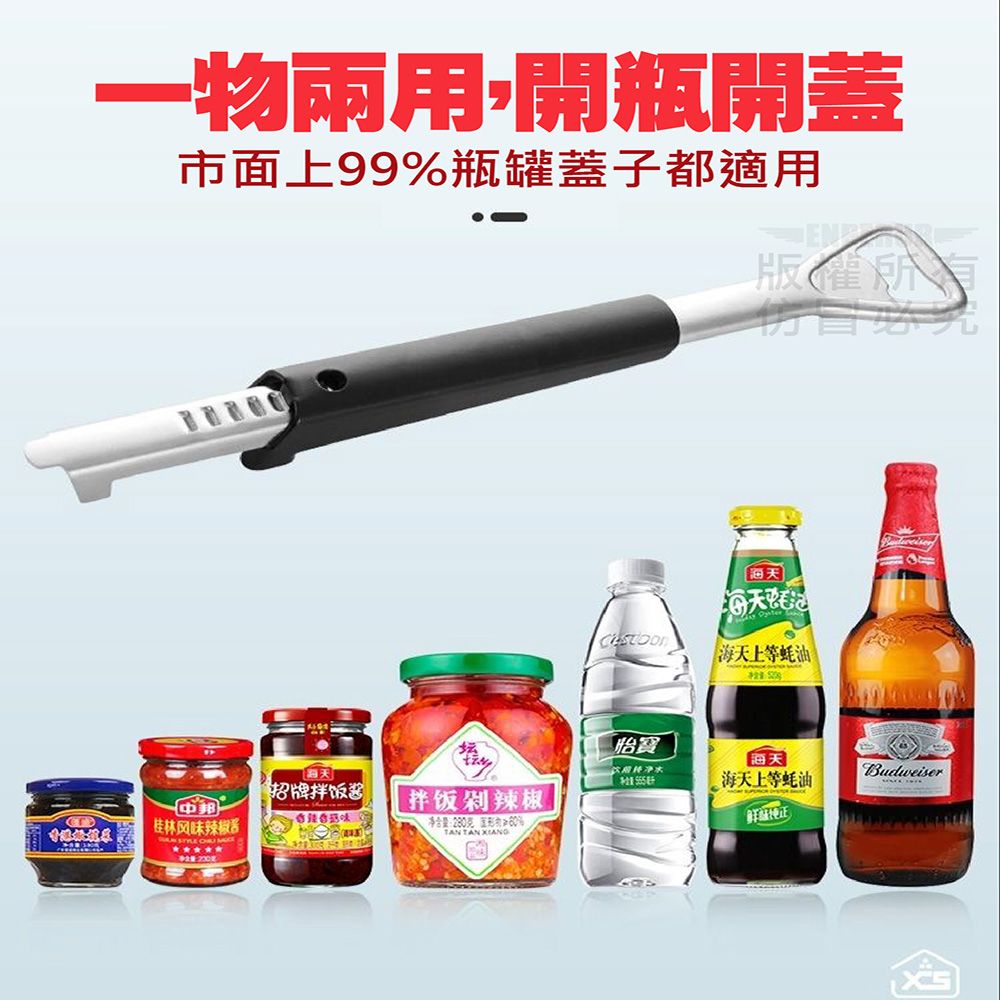  多功能開瓶器(2入組) 開罐器 開瓶神器 開瓶器 擰蓋器 開罐神器 多功能開罐器 瓶蓋神器 多功能開瓶器 省力開罐器 開蓋器 啤酒開瓶器 罐頭開瓶器 不鏽鋼開罐器 不鏽鋼開瓶器