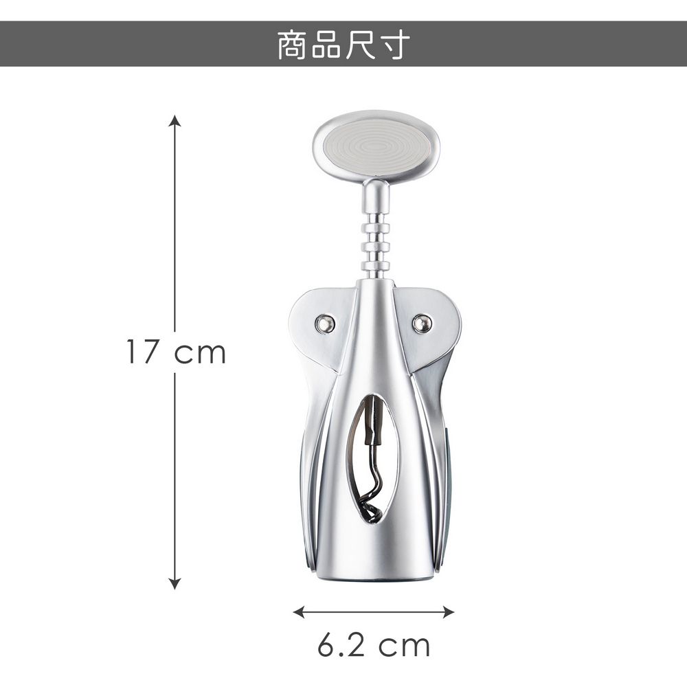 Taylors Eye Witness 止滑羽翼螺旋開酒器(灰白) | 紅酒白酒 開瓶器