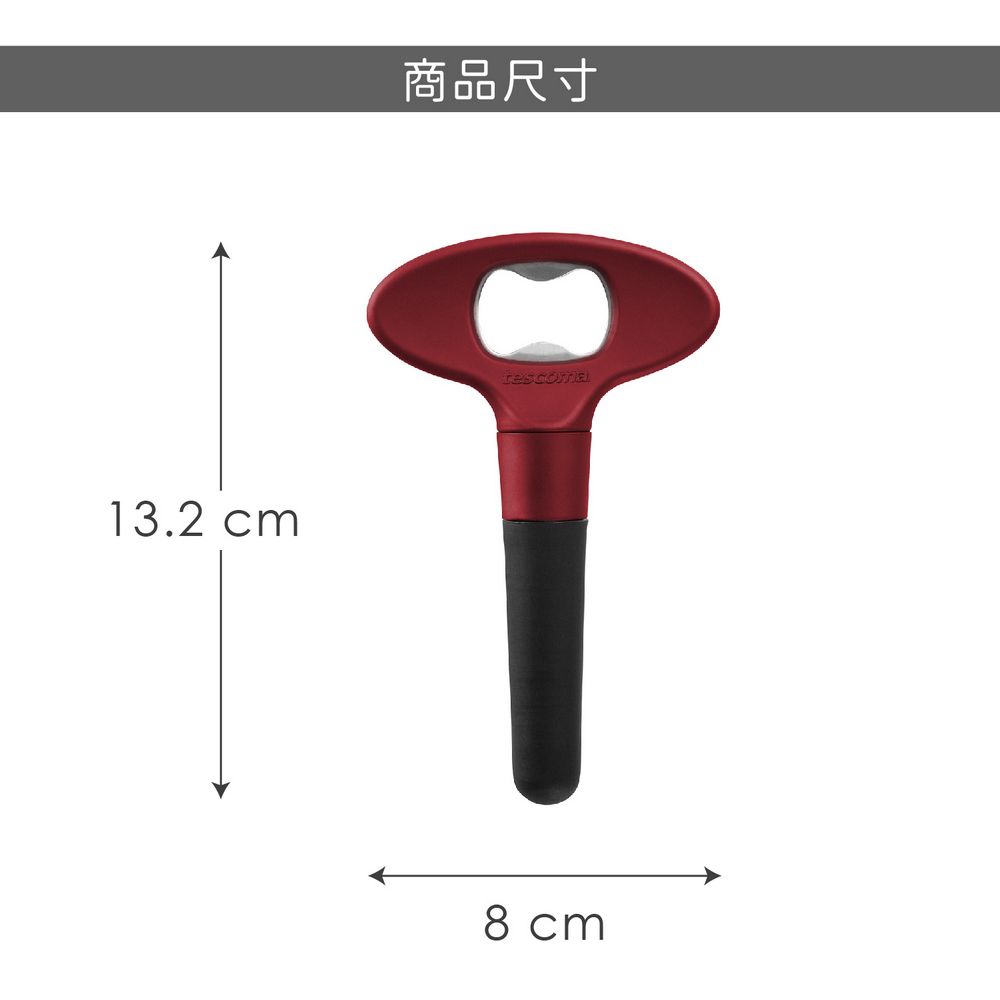 TESCOMA Uno螺旋開瓶開酒器(紅) | 可樂 啤酒 開酒器