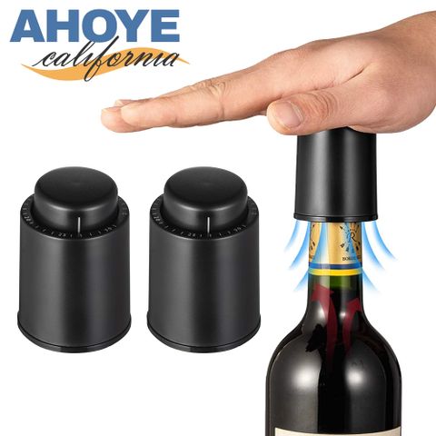 AHOYE 按壓抽真空紅酒塞 (兩入組) 酒瓶塞