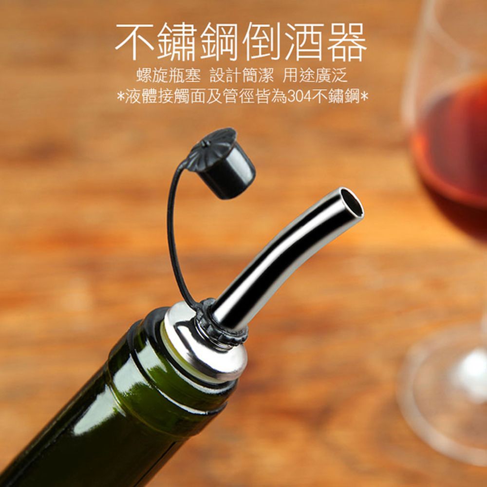  PS MALL 不鏽鋼倒酒器 瓶口塞 304不銹鋼 倒酒器 4入