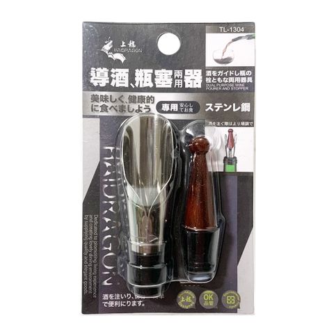 導酒瓶塞兩用器/瓶塞/注酒器(3入)
