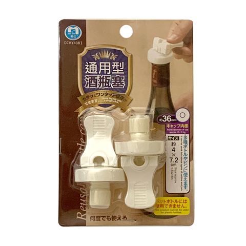 通用型酒瓶塞(4入)