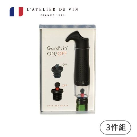 【LAtelier du Vin】LDV法國Gard vin-ON/OFF真空保存組-黑色