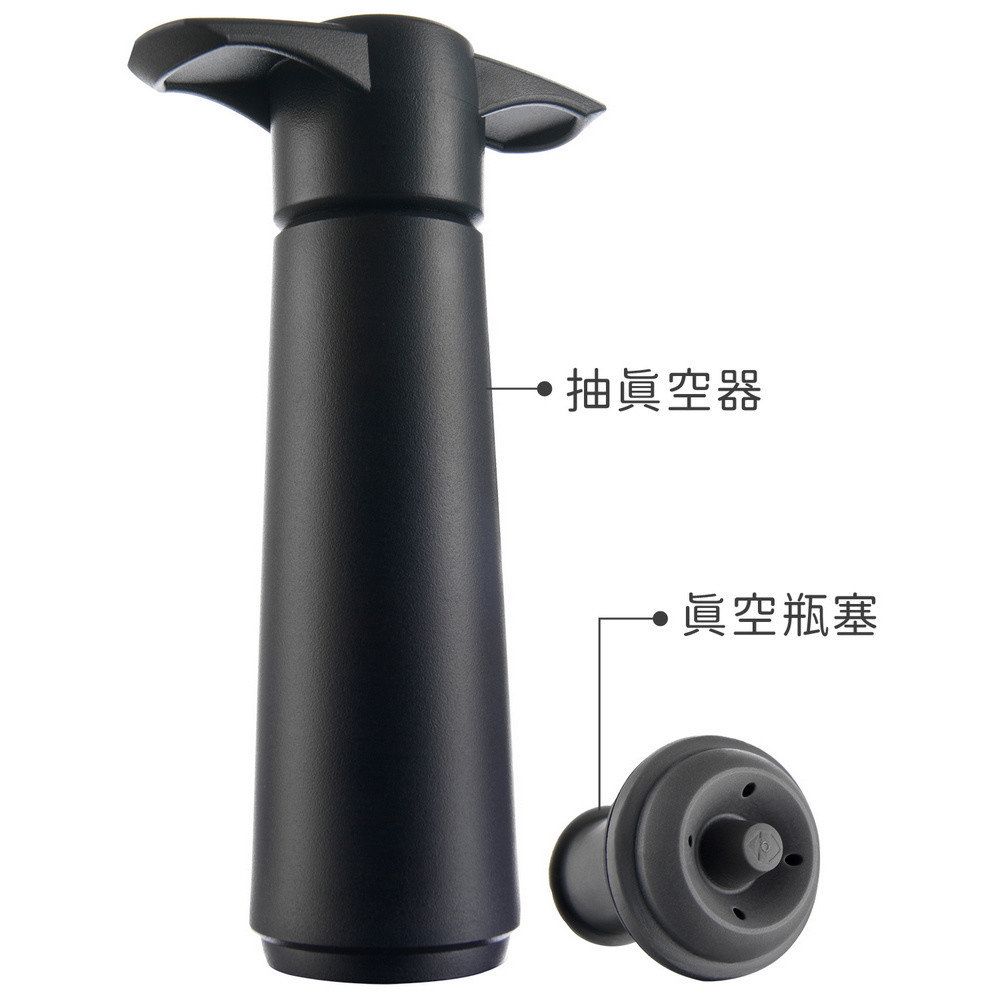 VACU VIN 荷蘭 保冷冰桶+開酒注酒抽真空組(黑) / 開酒器 開瓶器 瓶塞 酒塞 鋁箔刀 冰酒桶 可機洗 洗碗機可洗