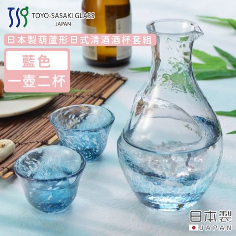 TOYO 【 SASAKI】日本製葫蘆形日式清酒酒杯套組-冰見雪