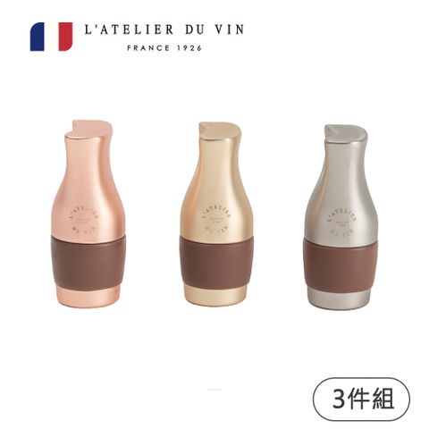 LDV 【LATELIER DU VIN】Le Trio瓶塞3件組(法國百年歷史酒器品牌)