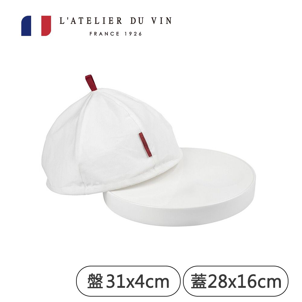 LDV 【LATELIER DU VIN】陶瓷點心盤/附蓋(法國百年歷史酒器品牌)