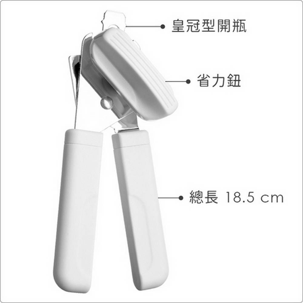 KitchenCraft 2in1扭轉開罐器 | 開瓶器 開蓋器