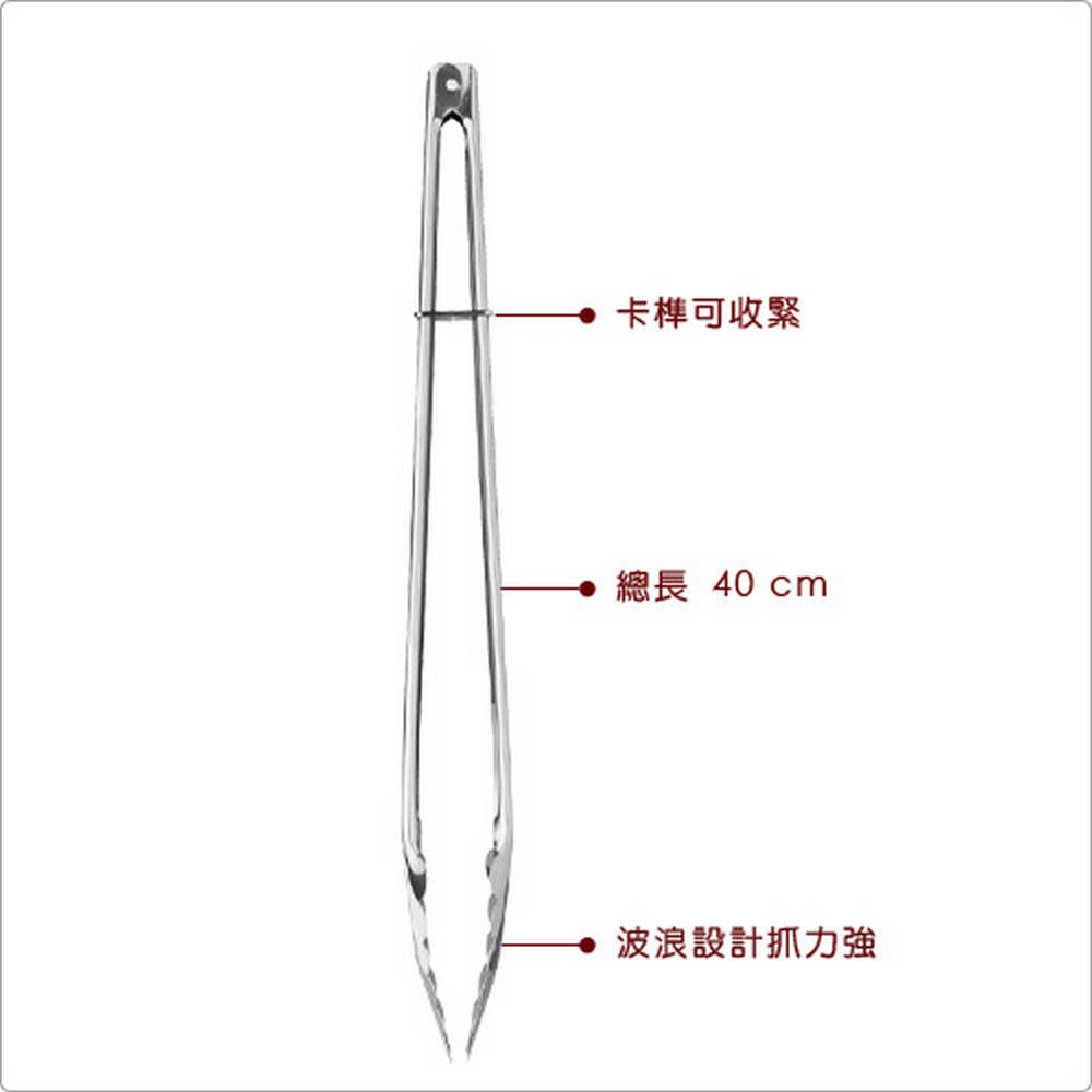 KitchenCraft 英國 不鏽鋼餐夾(40cm) / 耐熱料理夾 烹飪烤肉食物夾 可機洗 洗碗機可洗