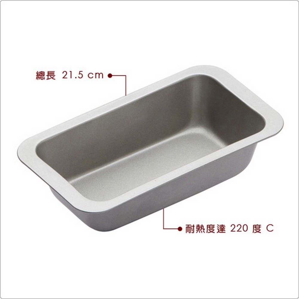 KitchenCraft 磅蛋糕模(21.5cm) | 點心烤模