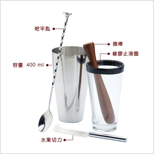 KitchenCraft 英國波士頓雪克杯+吧平匙調酒4件/ 雪克杯搖酒器吧