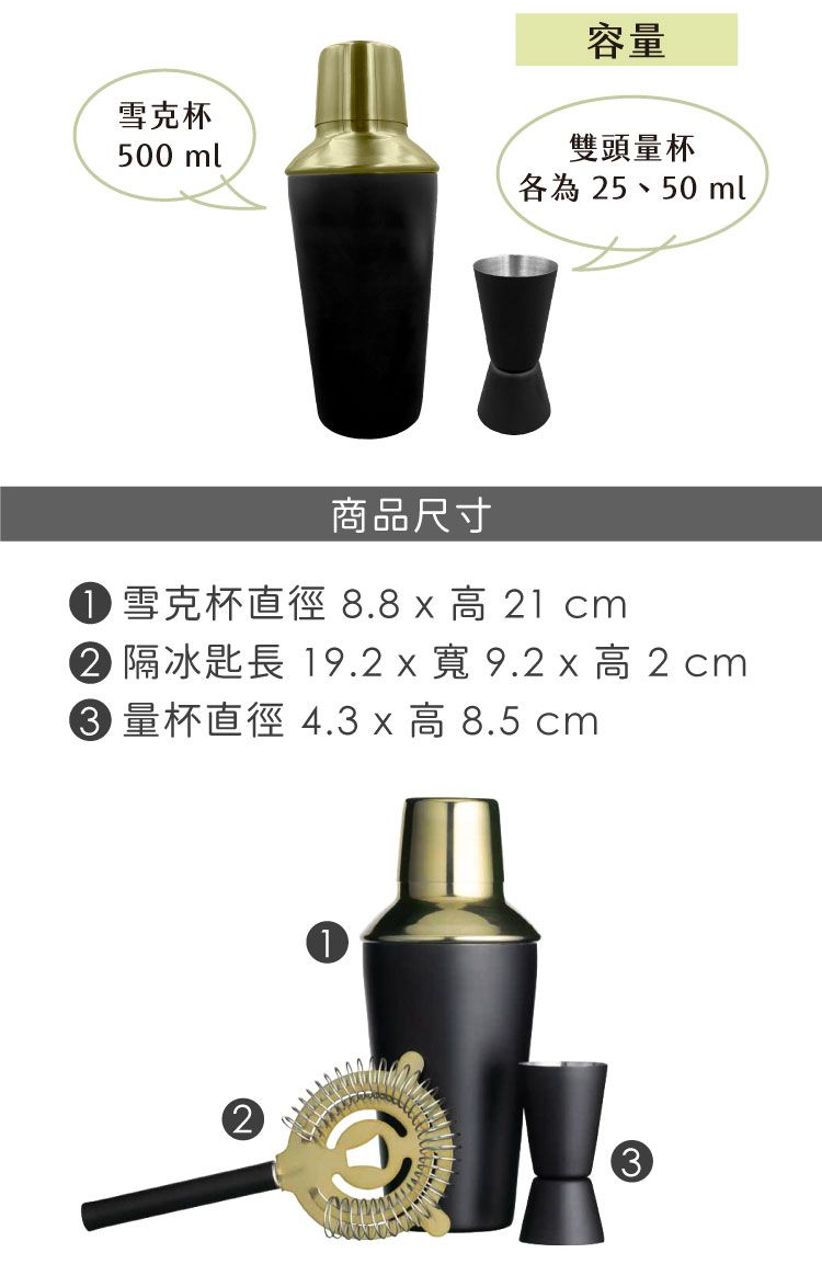 KitchenCraft 英國霧面雪克杯+調酒量杯3件/ 雪克杯搖酒器隔冰匙
